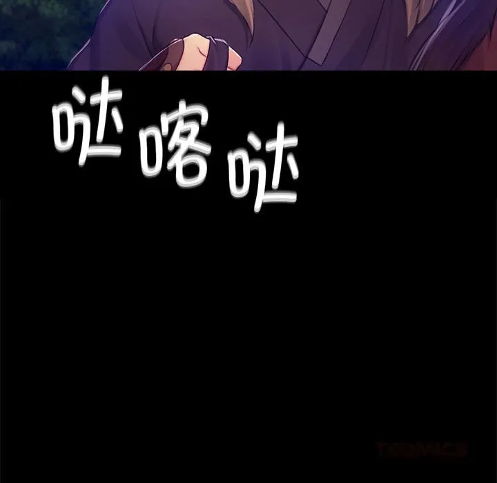 小姐第85話