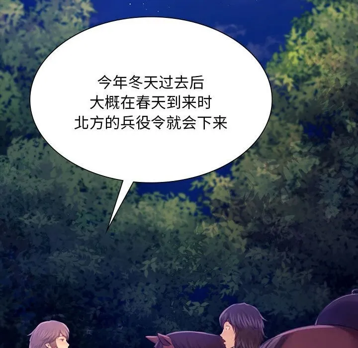 小姐-第85話 - 图片 95