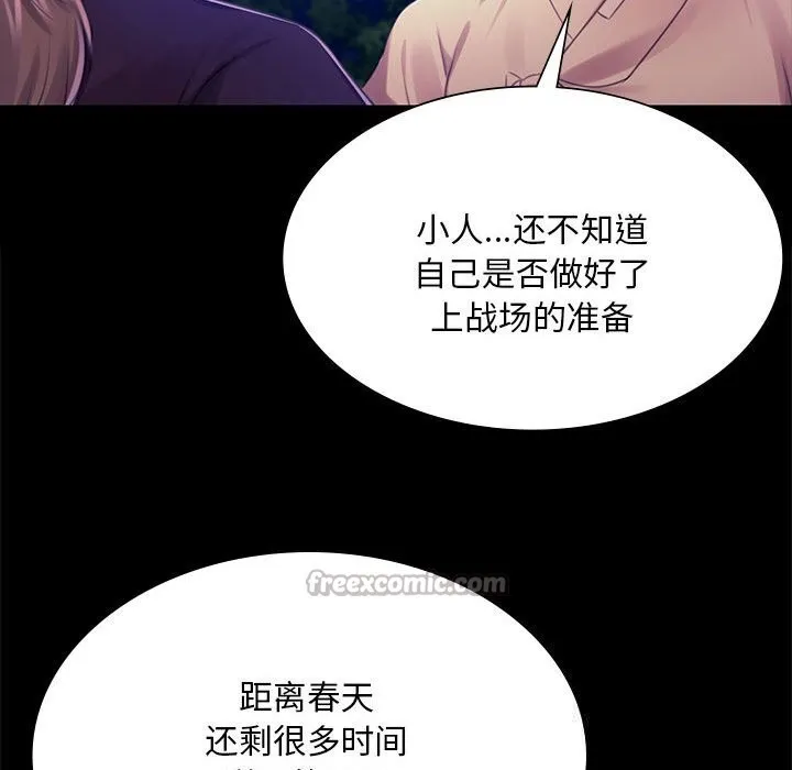 小姐-第85話 - 图片 98