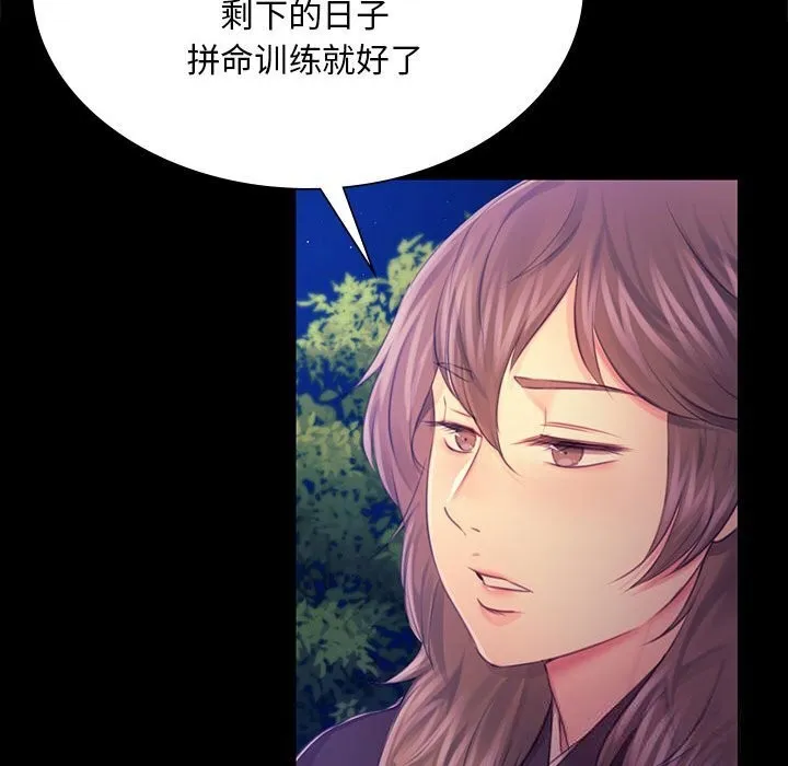 小姐-第85話 - 图片 99