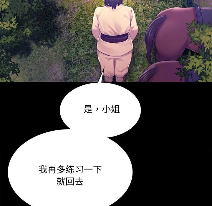 小姐-第85話 - 图片 103