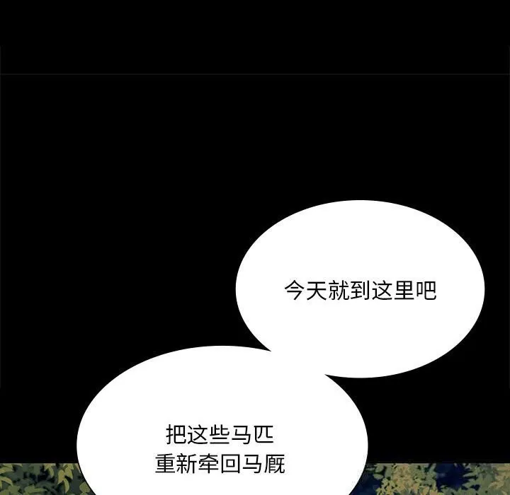 小姐-第85話 - 图片 101