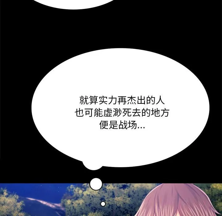 小姐-第85話 - 图片 104