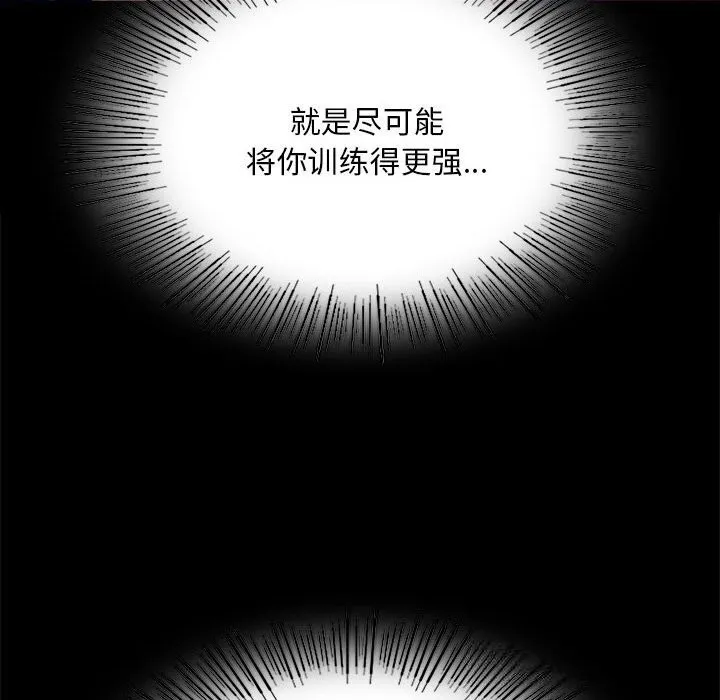 小姐第85話