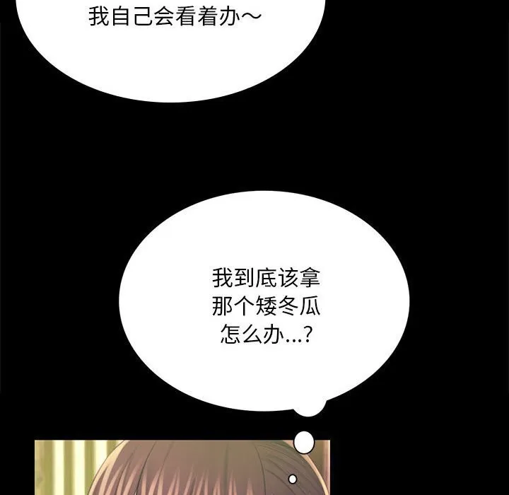 小姐-第85話 - 图片 118