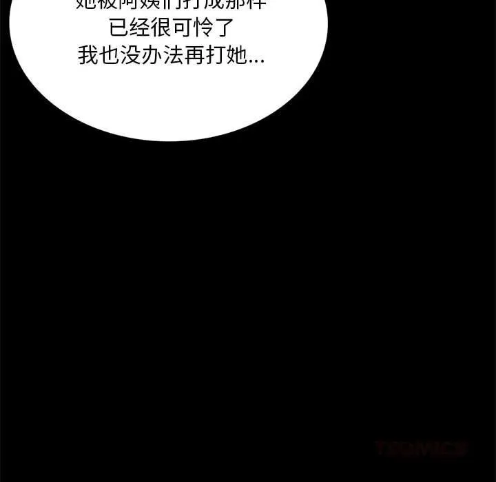 小姐-第85話 - 图片 120