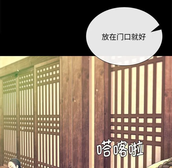 小姐-第85話 - 图片 123