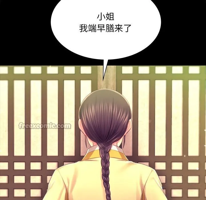小姐-第85話 - 图片 126