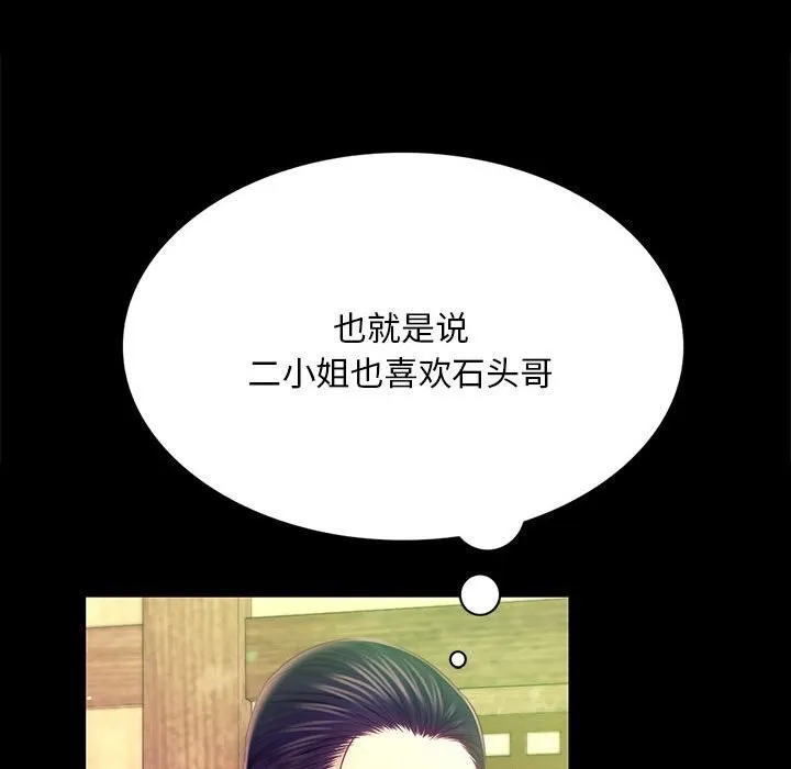 小姐-第85話 - 图片 131