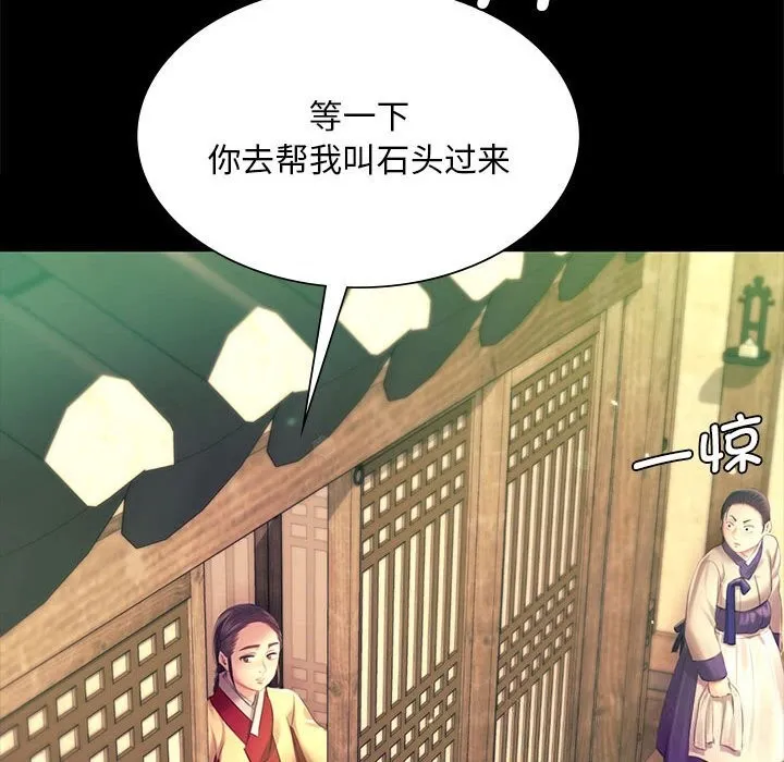 小姐第85話