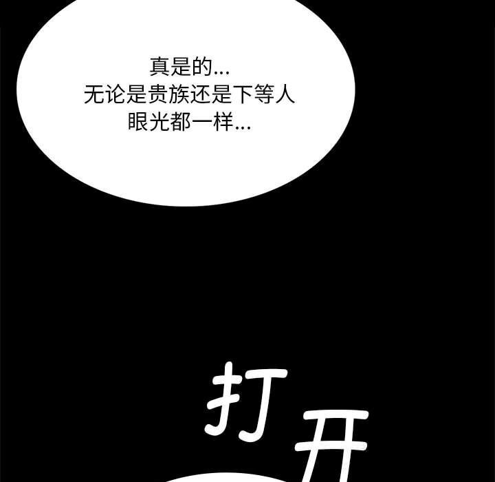 小姐第85話