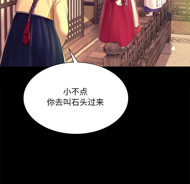 小姐第85話