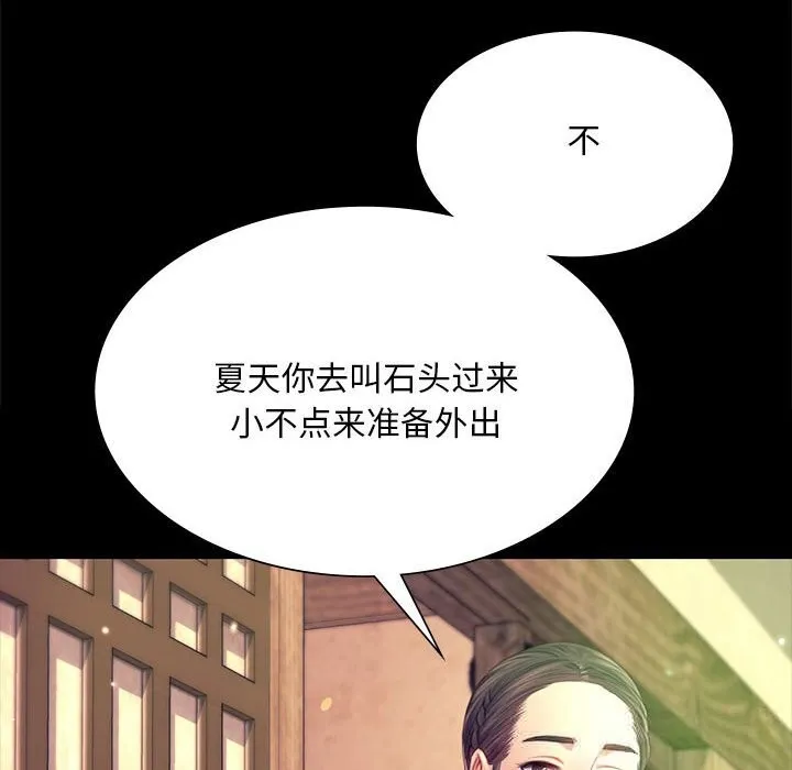 小姐-第85話 - 图片 142