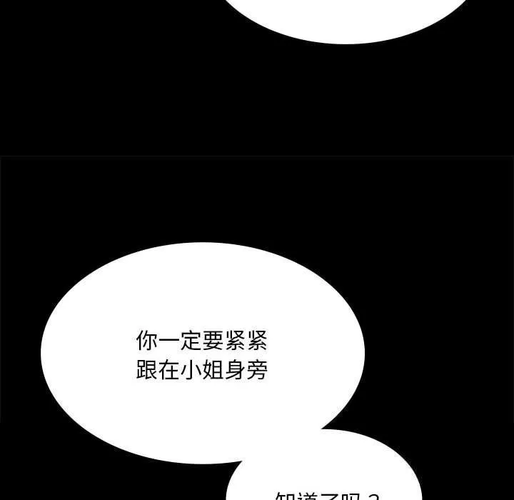 小姐-第85話 - 图片 150