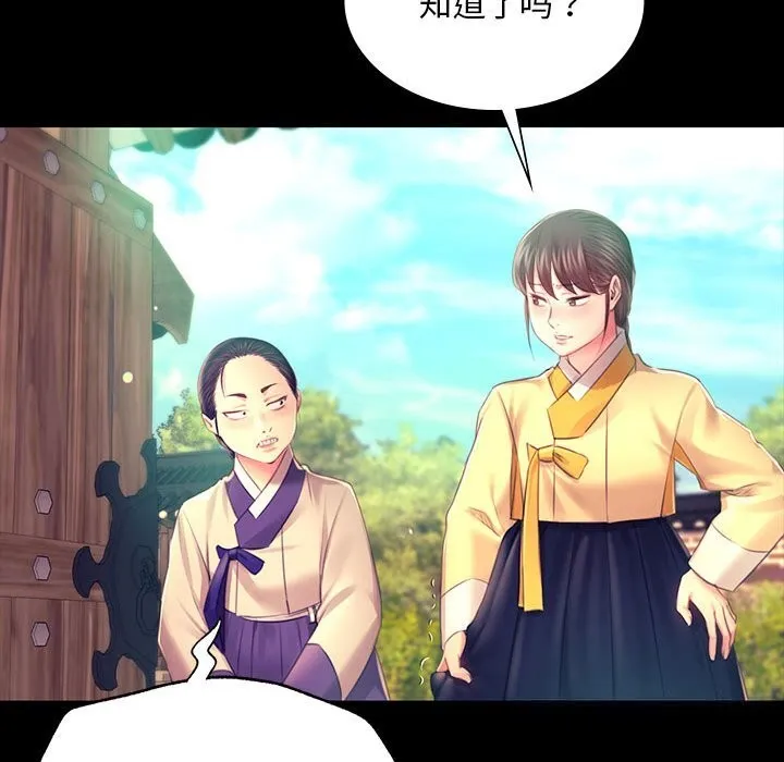 小姐-第85話 - 图片 151