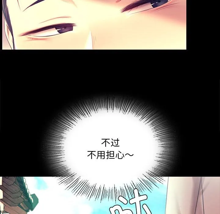 小姐-第85話 - 图片 153
