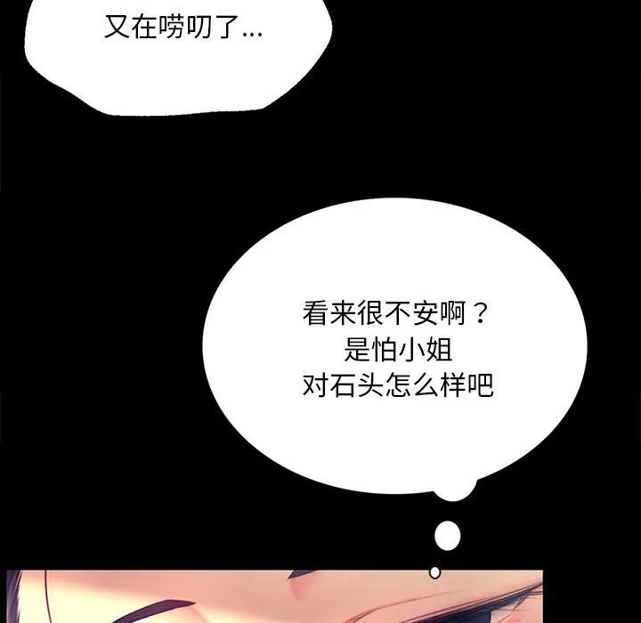 小姐第85話