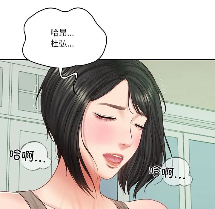 财阀家的女婿-第44話 - 图片 24