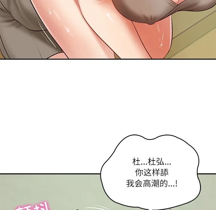 财阀家的女婿-第44話 - 图片 47