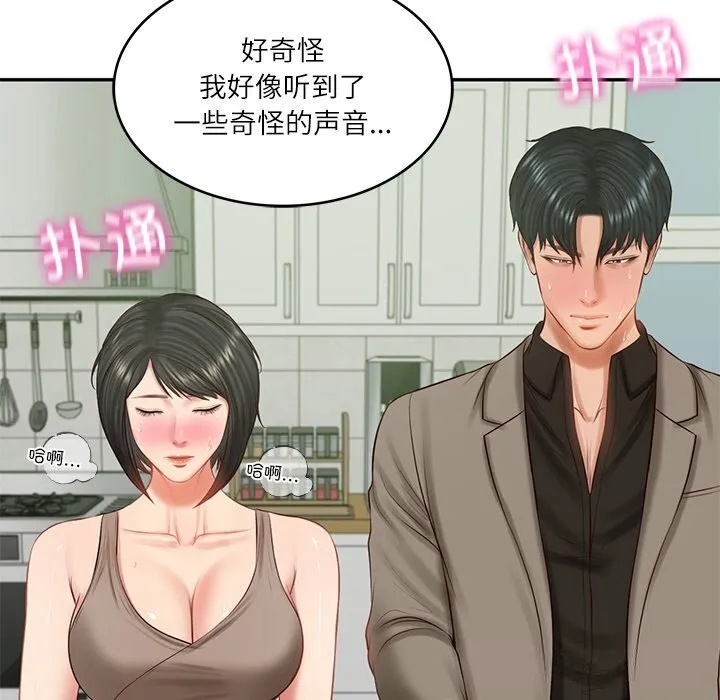 财阀家的女婿-第44話 - 图片 90