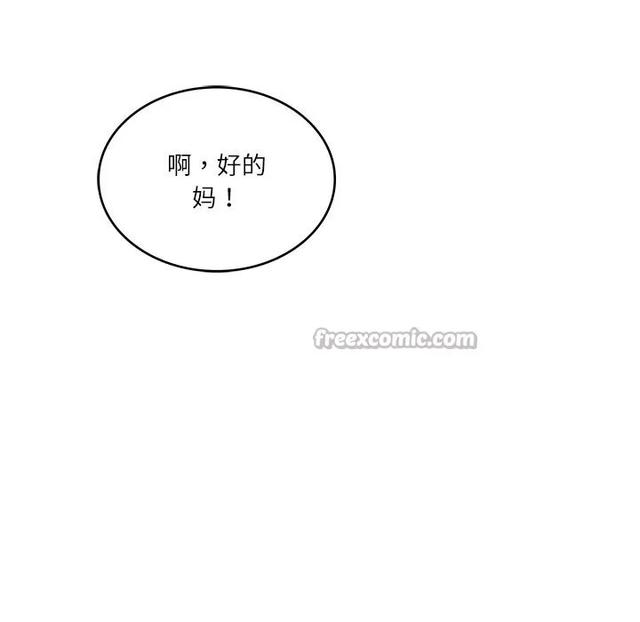 财阀家的女婿-第44話 - 图片 98