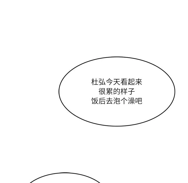 财阀家的女婿第44話