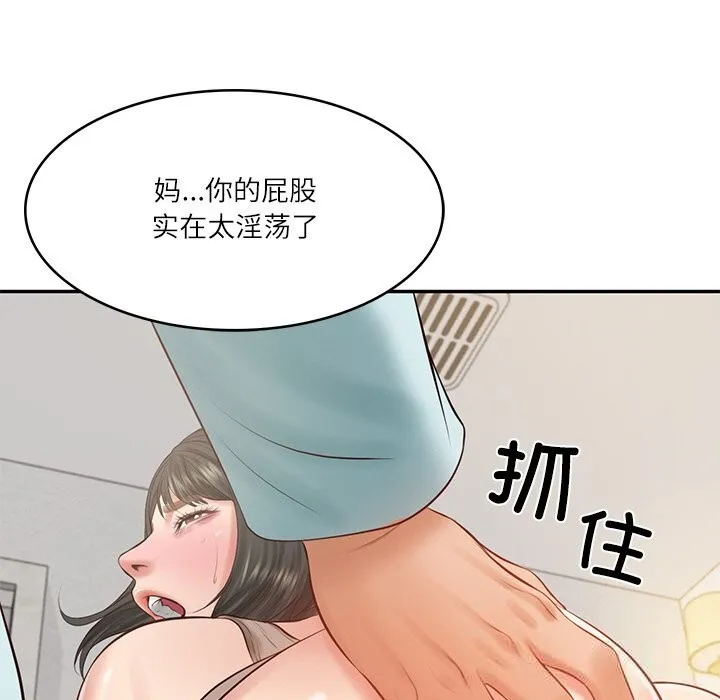 财阀家的女婿-第44話 - 图片 108