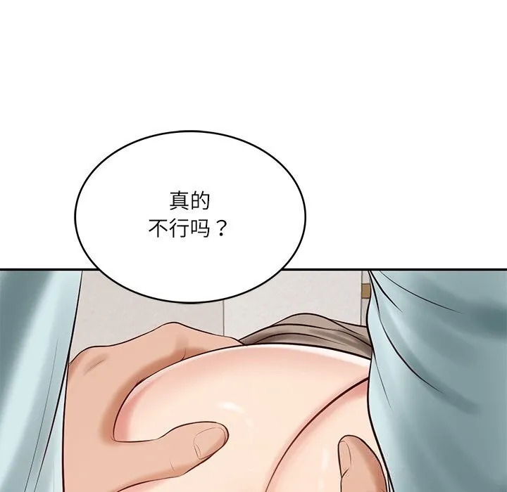财阀家的女婿-第44話 - 图片 117