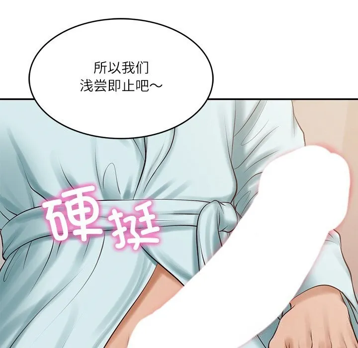 财阀家的女婿-第44話 - 图片 113