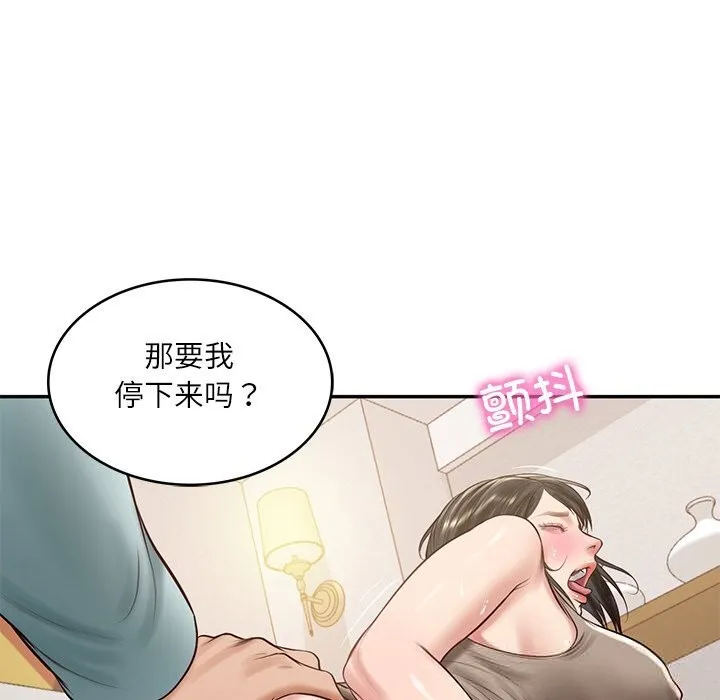 财阀家的女婿-第44話 - 图片 119
