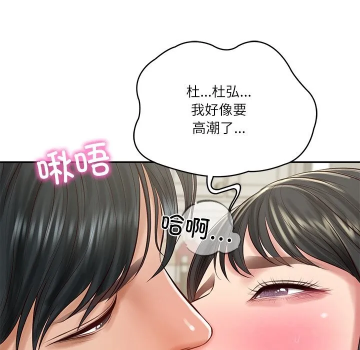 财阀家的女婿-第44話 - 图片 135