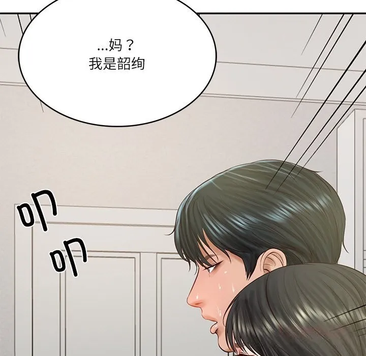 财阀家的女婿-第44話 - 图片 147