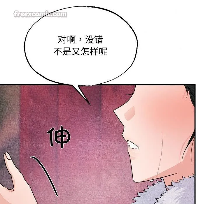 狂眼-第77話 - 图片 14
