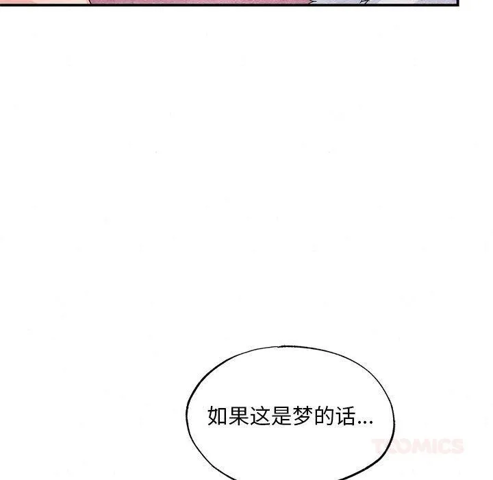 狂眼-第77話 - 图片 15