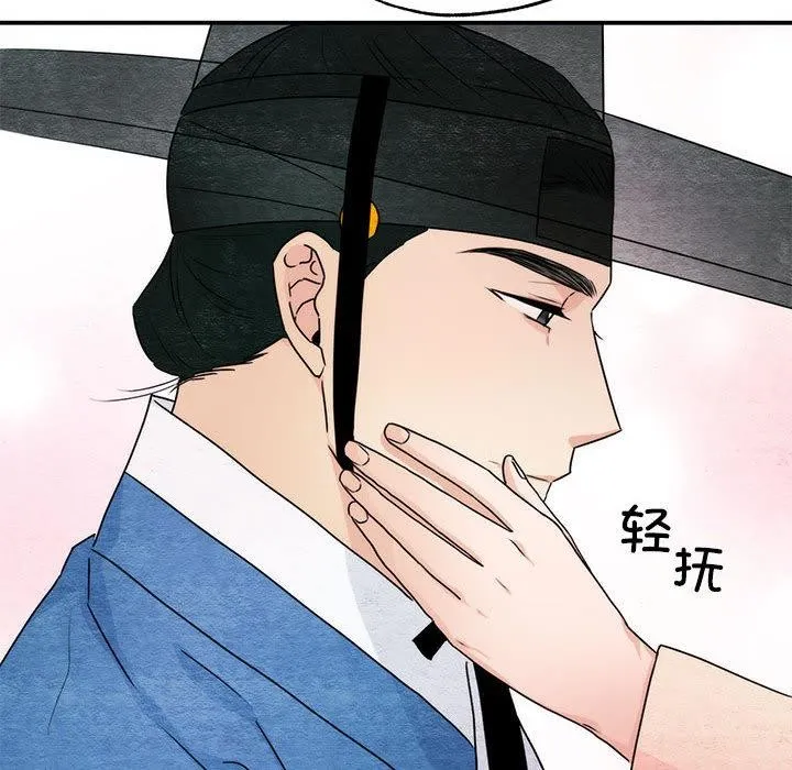 狂眼第77話