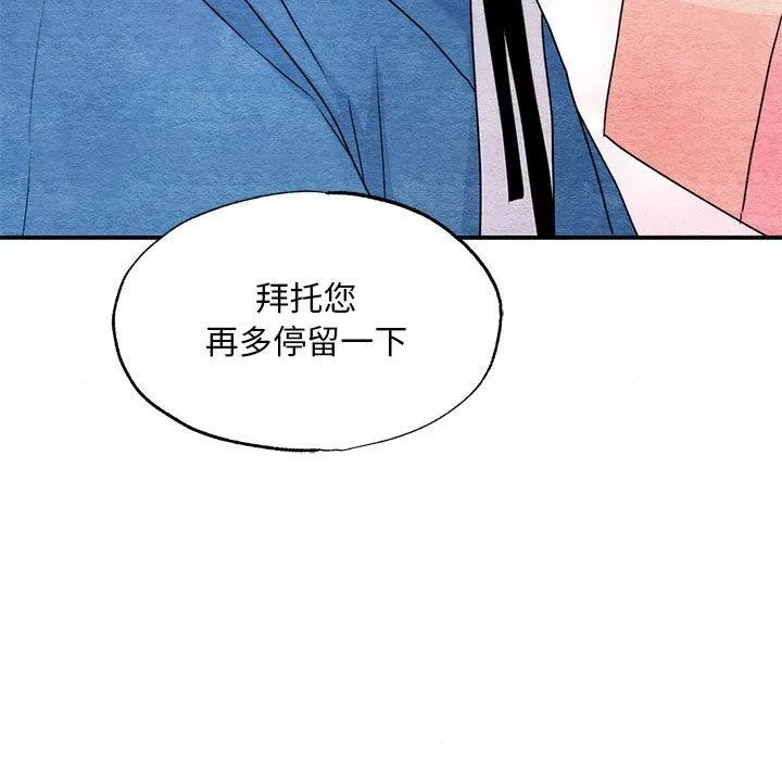 狂眼-第77話 - 图片 17