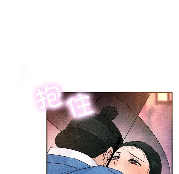 狂眼-第77話 - 图片 19