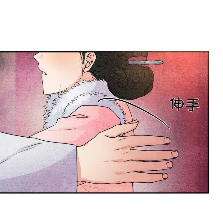 狂眼-第77話 - 图片 18