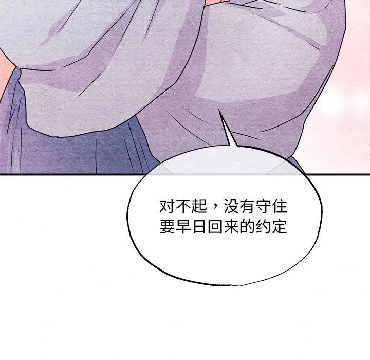 狂眼-第77話 - 图片 23