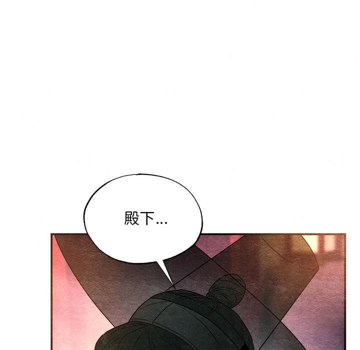 狂眼-第77話 - 图片 24