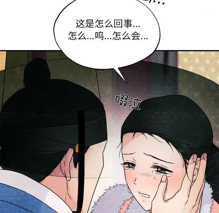 狂眼-第77話 - 图片 34