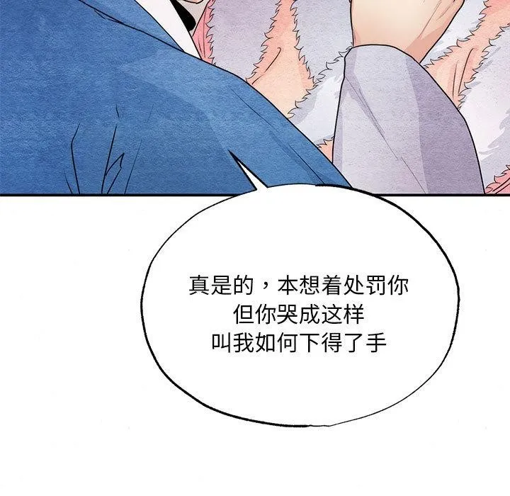 狂眼-第77話 - 图片 35