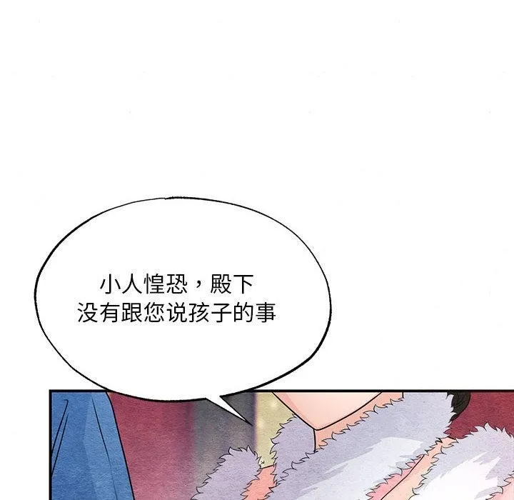 狂眼-第77話 - 图片 36