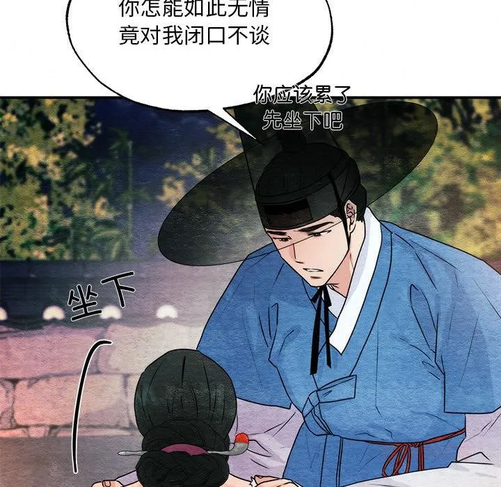 狂眼第77話
