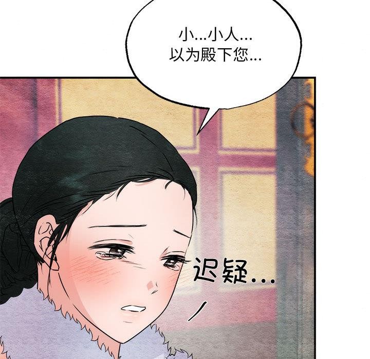 狂眼第77話