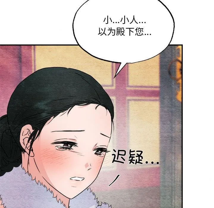 狂眼第77話
