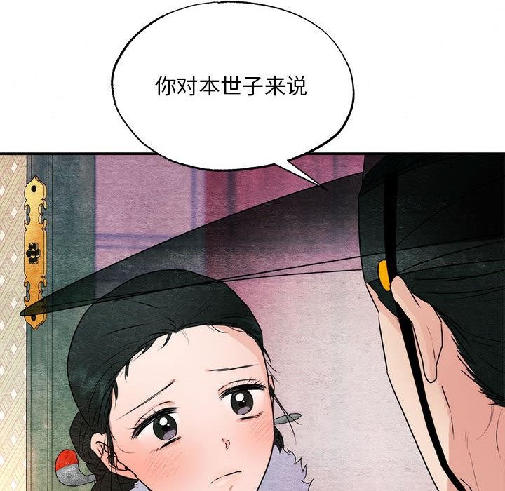 狂眼第77話