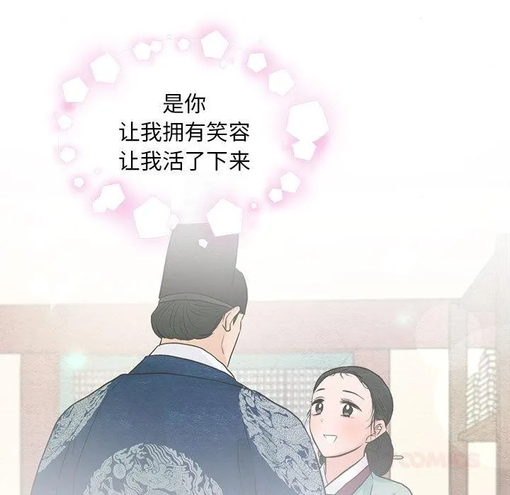 狂眼-第77話 - 图片 51