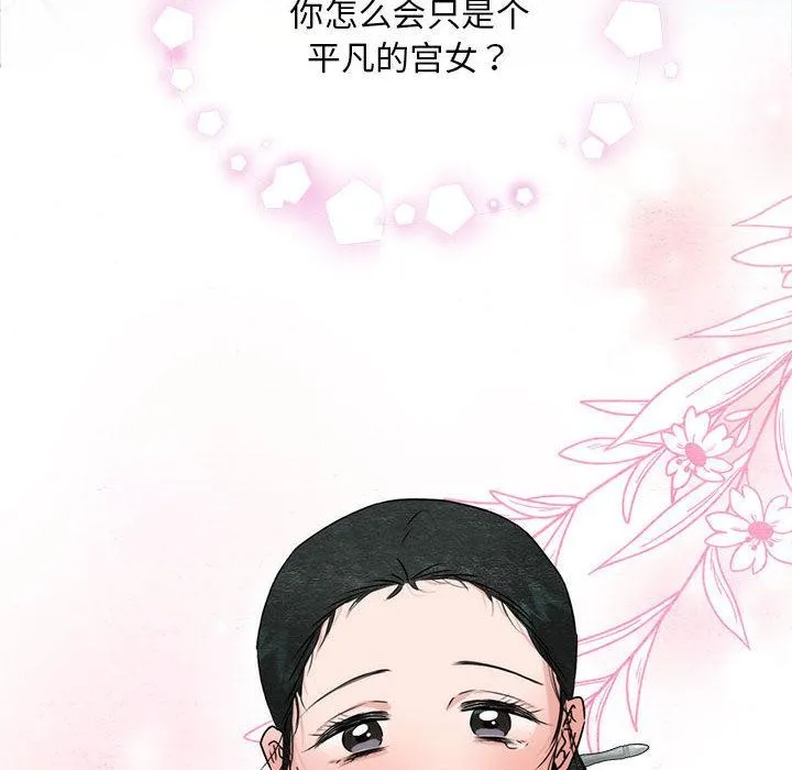 狂眼-第77話 - 图片 54
