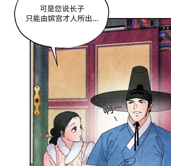 狂眼-第77話 - 图片 57